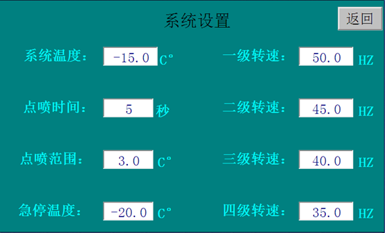 系統設置 系統設置