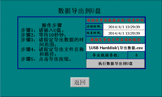 數據導出到u盤 數據導出到u盤